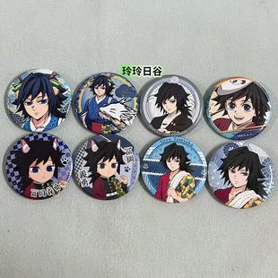 个人池吧唧谷子徽章 富冈义勇 日谷正版 鬼灭之刃周边极乐龙年动漫