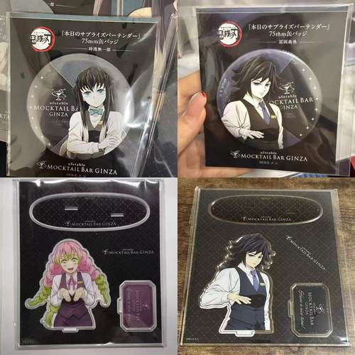 日谷原袋 鬼灭之刃银座Ginza酒保抽赏富冈义勇时透无一郎单领吧唧