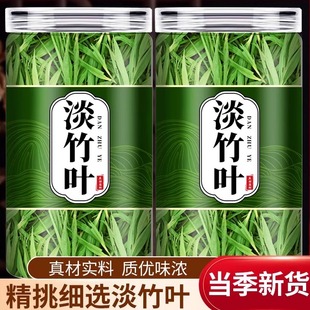 淡竹叶茶新鲜嫩芽石竹叶养生花茶正品崂山特级野生茶叶泡茶泡水喝