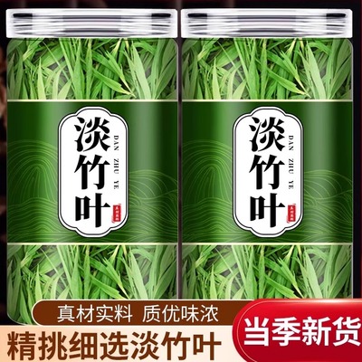 淡竹叶茶新鲜嫩芽石竹叶养生花茶正品崂山特级野生茶叶泡茶泡水喝