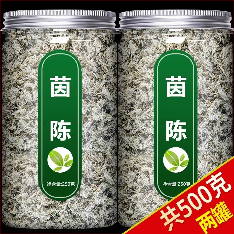 茵陈500g茵陈蒿茶三月绵茵陈泡水白蒿草药新鲜整棵非中药材野生