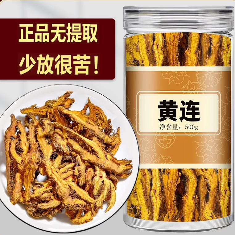 四川黄连中药材官方旗舰店正宗四川鸡爪黄莲佩兰泡茶喝黄连切片,传统滋补营养品,其他药食同源食品,淘宝优惠券,粉丝福利购,淘宝优惠卷
