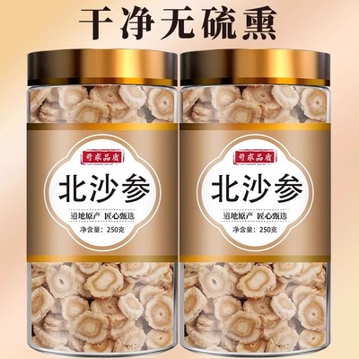 赤峰北沙参沙生干货特级山参玉竹片沙参麦冬组合煲汤料中药材