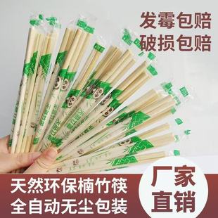 一次性筷子家用熊猫环保竹筷餐具外卖打包方便筷独立包装商用批发
