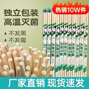 【加粗加厚】批发一次性筷子原竹环保筷子可爱熊猫款独立包装