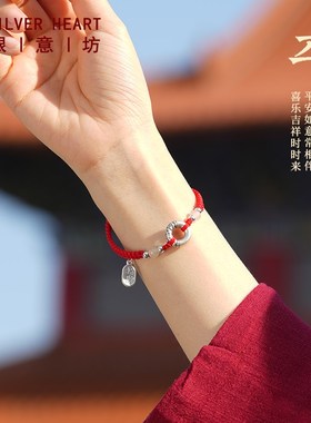 平安扣手链女2025新款红绳手链编织绳银手饰高颜值学生党生日礼物