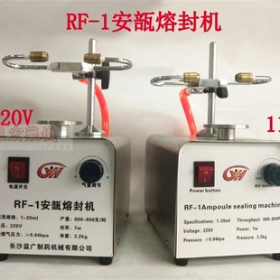 1安瓿瓶熔封机封口机热熔拉丝管制瓶玻璃瓶台式 实验室学校