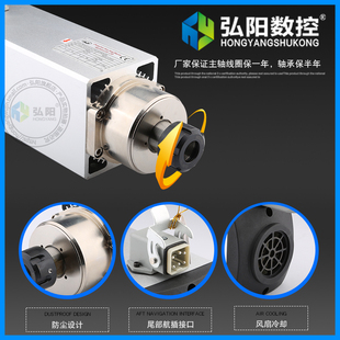 4.5 雕刻機(jī)主軸華江方形飛邊風(fēng)冷高速1.5 3.5 6KW木工主軸電機(jī)