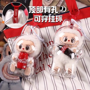 labubu拉布布可口可乐保护壳防尘罩三代通用透明保护套展示盒