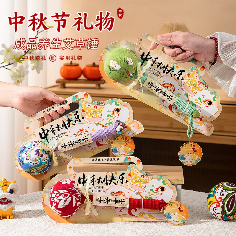 中秋节礼物手持艾草锤敲背锤送长辈朋友员工按摩锤肩颈养生锤礼品