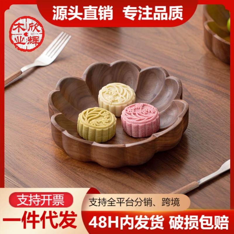 黑胡桃实木花型木碗轻奢中国风客厅茶几零食盘实木高级感果盘