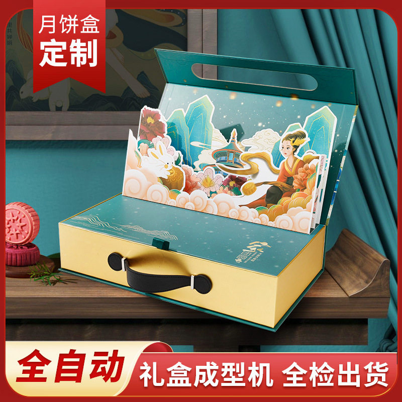 2026现货新款创意中秋月饼盒子月饼礼盒包装盒礼品盒高档空盒礼盒