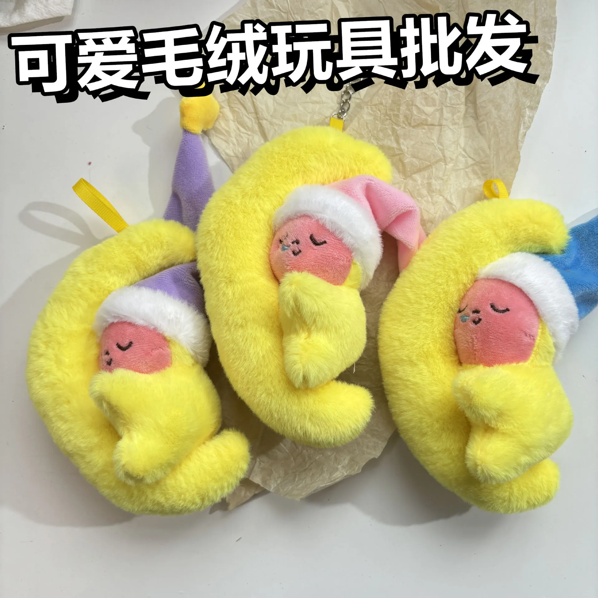 可爱钥匙扣萌泡泡星星人挂件玩具