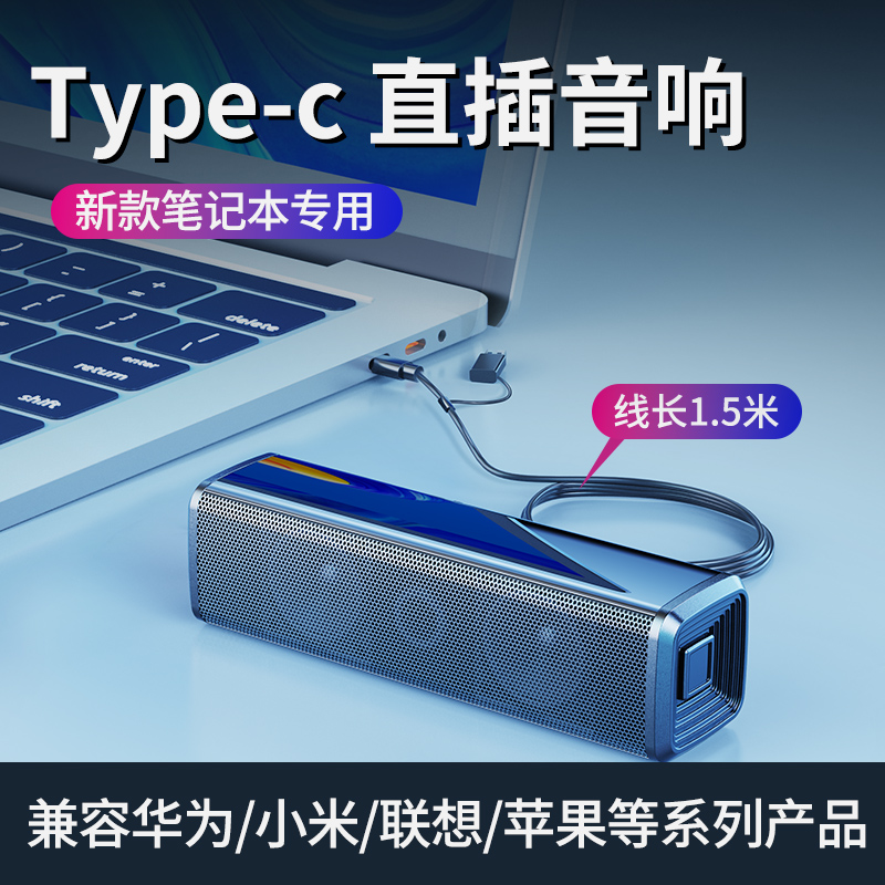 笔记本音箱电脑音响台式USB一线通小型多媒体外接通用迷你低音炮