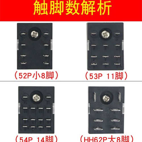 小型中间电磁继电器HH52PL HH53PL HH54PL HH62PL 220v 24v 380v
