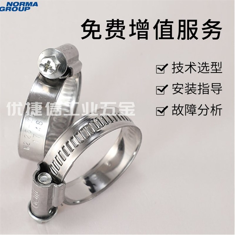 GEMI 304不锈钢卡箍喉箍强力抱箍德式诺马管箍固定卡扣水管夹