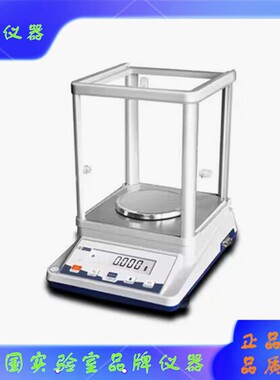 JA103P幸运电子JA203P千分之一电子天平JA303P-103PL实验室电子秤