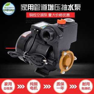 小型空调泵125W 自来水微型水泵 自吸泵 家用管道离心压抽水泵