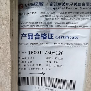 1.6mm现货 1.4mm人体秤面板玻璃1.5 厂家供应中玻原片玻璃1.1 1.3