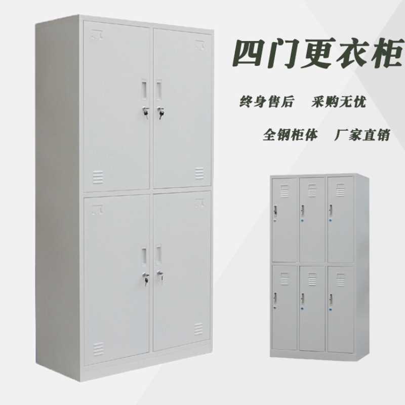 更衣柜员工宿舍六门柜子 四门带锁厂家储物柜鞋柜 河北文件铁皮柜