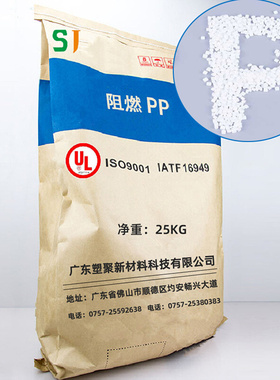 连接器用 耐高温热变形110℃阻燃PP 黑白色1.6mmV0级防火阻燃PP