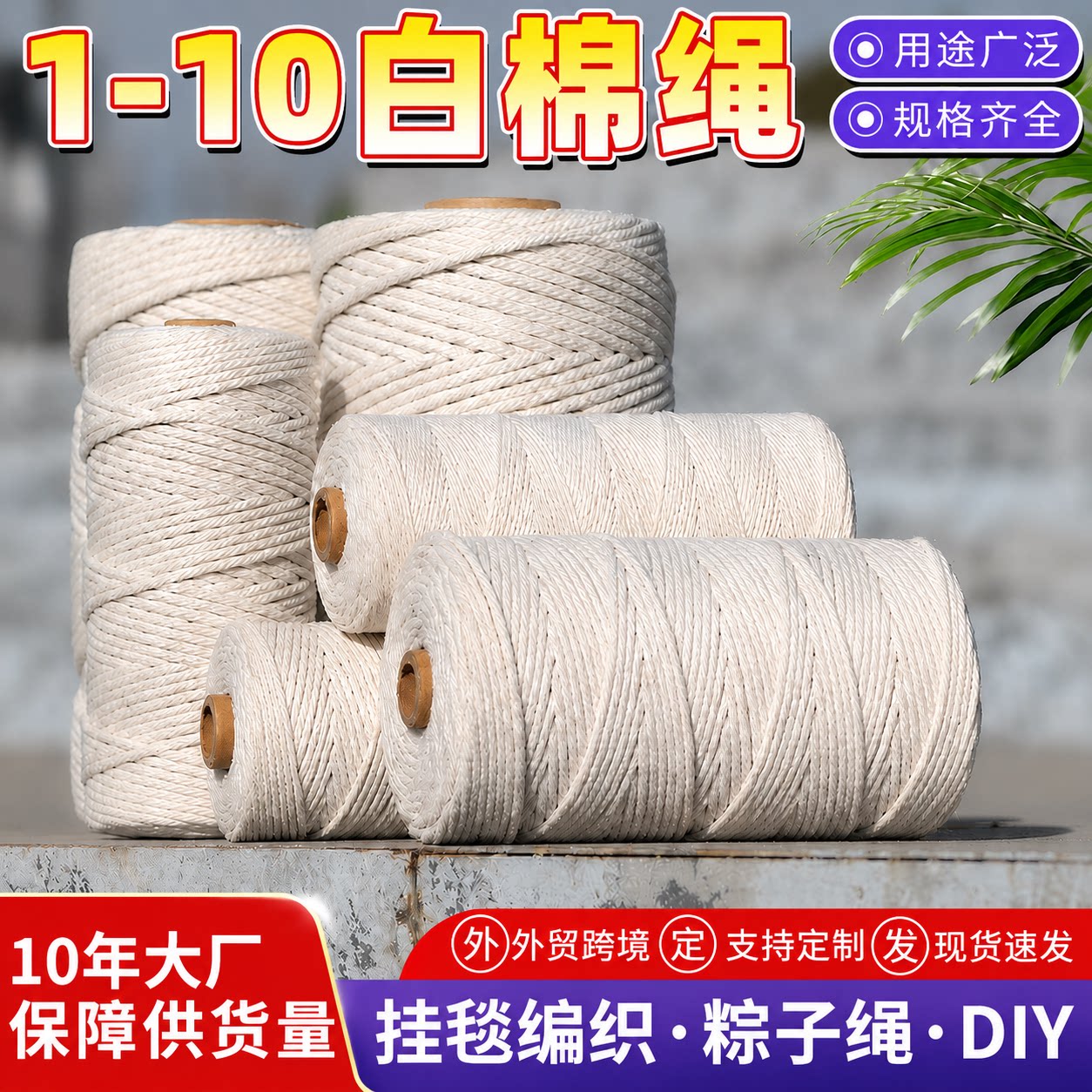 【源头厂家】白棉麻绳图片