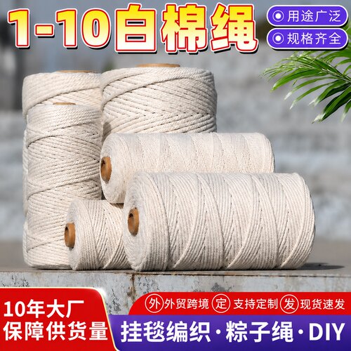 【源头厂家】白棉麻绳