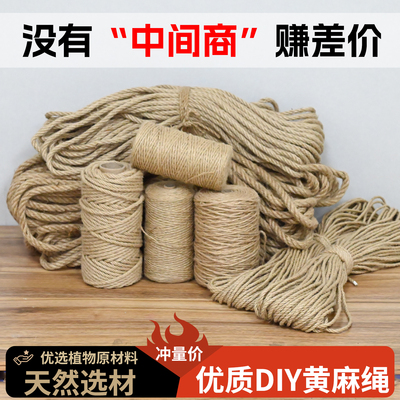 【厂家直销】黄麻绳（量大优惠）