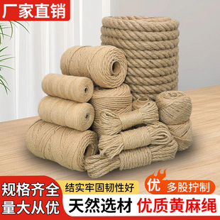 麻绳绳子装饰手工批发diy猫咪抓捆绑绳照片墙拔河绳复古编织麻线