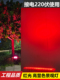 Bee Led投光灯户外照明防雨防水高光显色照明墙体工程灯红光氛围