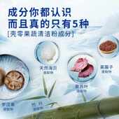 果蔬清洗剂无泡泡洗粉贝壳粉蔬果洗洁精洗碗餐具食品级无残留138g