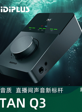 Midiplus迷笛TITAN泰坦Q3外置声卡网红主直播唱歌录书声卡全套装