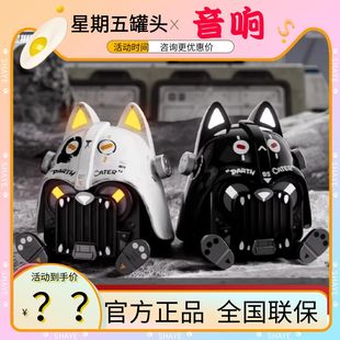 星期五罐头达斯喵无线蓝牙音箱家用摆放潮玩高音质音响2025新款