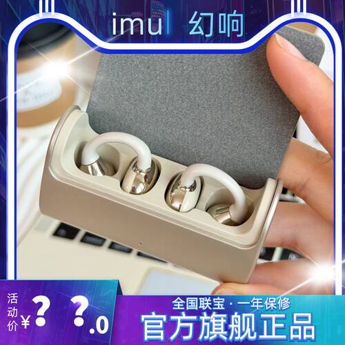 空气传导挂耳触控操作式