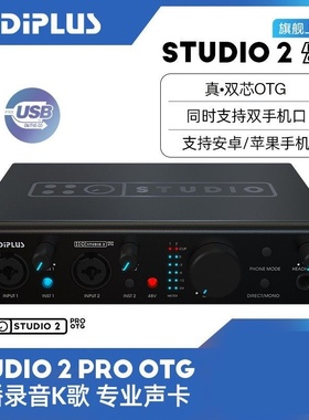 MIDIPLUS STUDIO 2 PRO OTG外置声卡电脑手机直播唱歌录音大迷笛