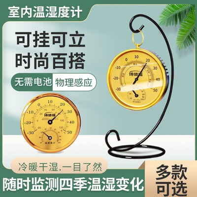温度计室内家用高颜值挂式温湿度室内温度计家用室内干湿温度计