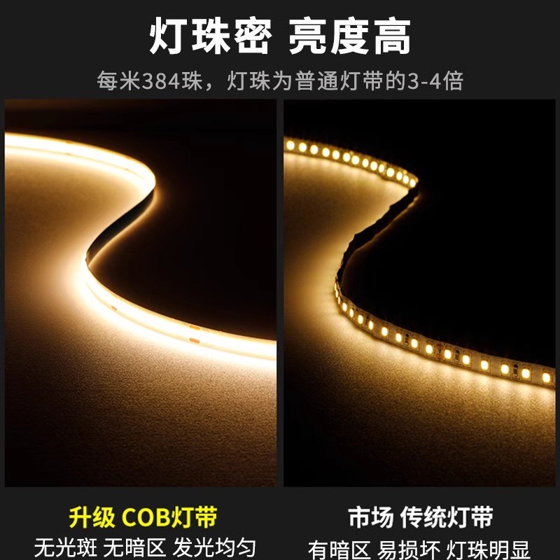 cob灯带led灯条自粘24v低压线性灯嵌入式条形铝槽客厅吊顶线条灯