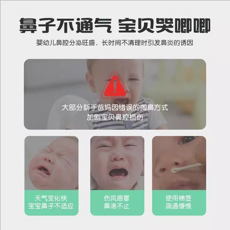 宝宝吸鼻器小月龄鼻屎鼻涕清洁新生婴幼儿童通塞鼻子清理神器