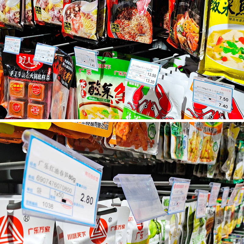 超市挂钩价格牌 货架塑料吊牌透明商品标签纸挂牌双线 标识标价签