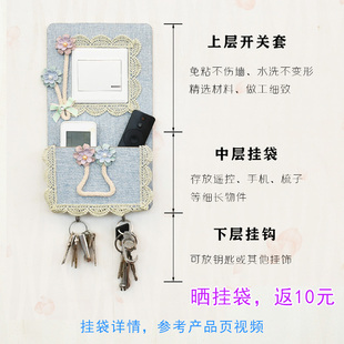 布艺蕾丝86免粘开关边框套墙壁插座保护装 卡扣式 饰可放手机开关贴