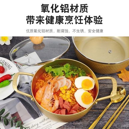韩式拉面锅泡面锅硬质加厚黄铝锅玻璃盖电磁炉汤锅方便面煮面火锅