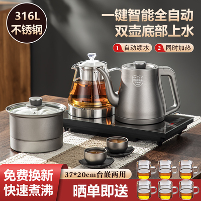 316不锈钢食品级专用泡茶台烧水壶一体机全自动上水电热煮茶抽水