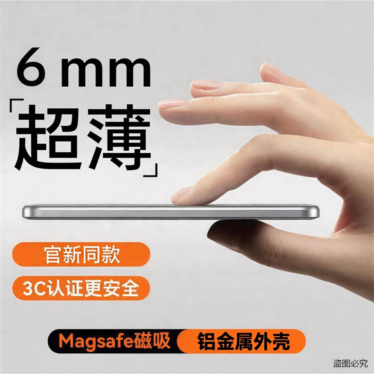 【6mm超薄丨官新同款丨3C认证】2026新款磁吸超薄充电宝支持无线+有线快充移动电源适用苹果兼容安卓华为小米