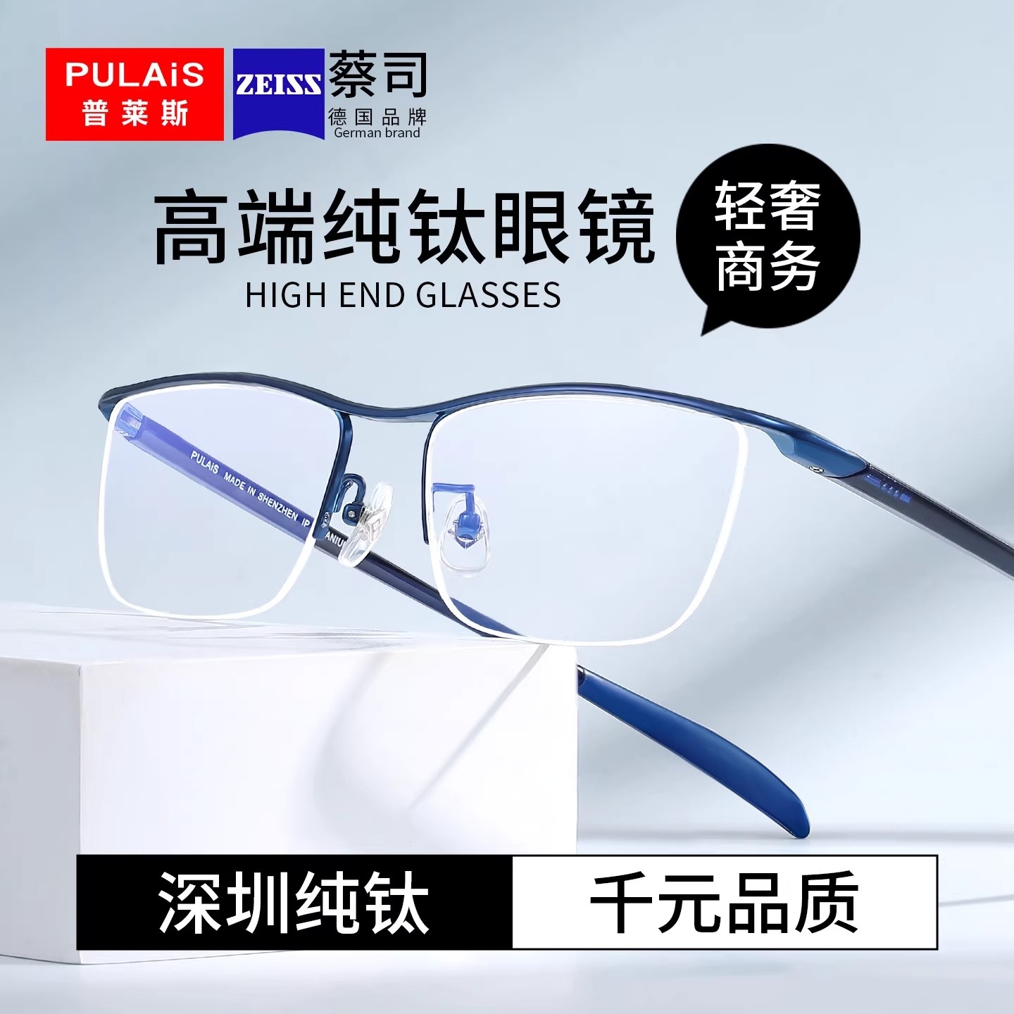 纯钛近视眼镜男款防蓝光商务半框