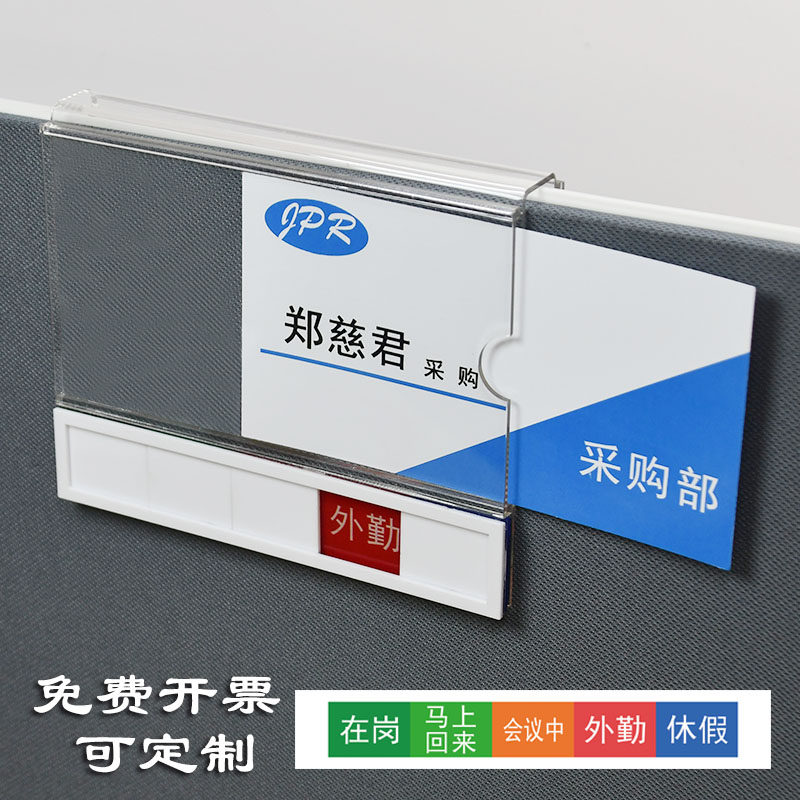 粘贴式单双面亚克力工位牌