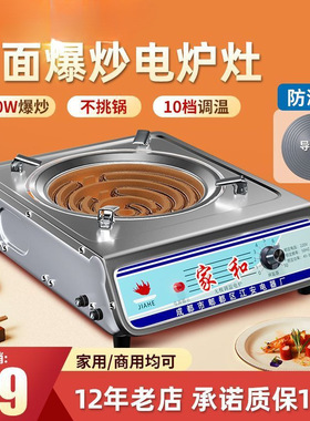 电炉灶电炉家用电炉子电热炉电炉丝家用炒菜商用调温丝炉电丝电灶