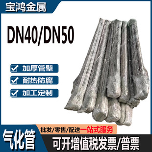 DN40气化管 流化棒 高透气性 耐热耐腐 材质304不锈钢灰库均化管