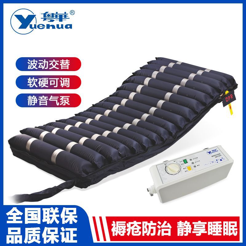 粤华QDC-5010床垫家用老人单人臀部护理条形交替波动喷气翻身床垫