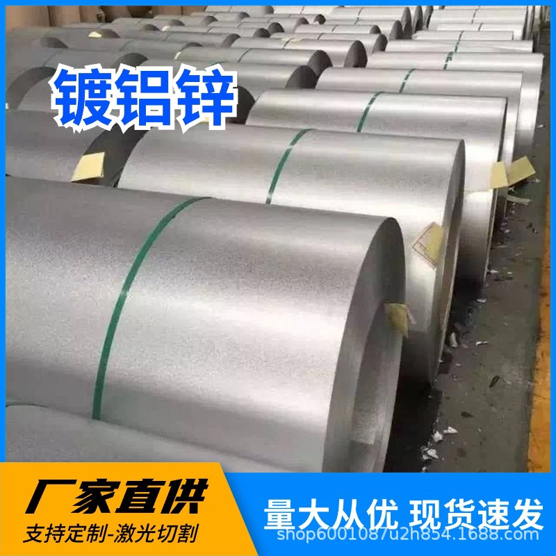 镀铝锌卷镀铝锌板  镀铝锌钢板AZ150耐指纹镀铝锌卷板 敷铝锌卷板