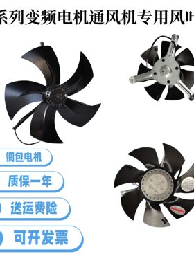 变频电机通风机专用风叶 G-180A 200A 225A 250A 280A 315A 355A